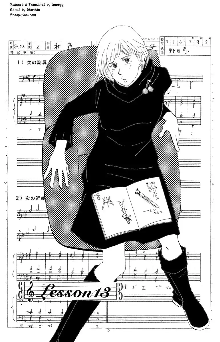 Nodame Cantabile Chapter 13 5